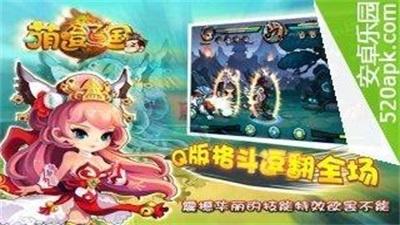 
                        萌逗三国                    截图0