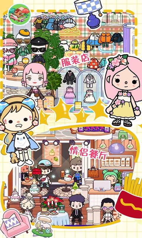 
                        米加乐园                    截图0