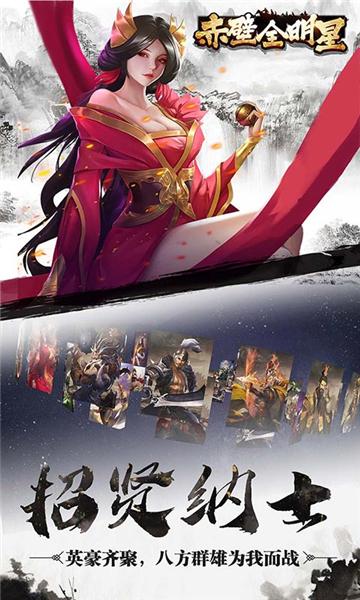 
                        赤壁无双                    截图2