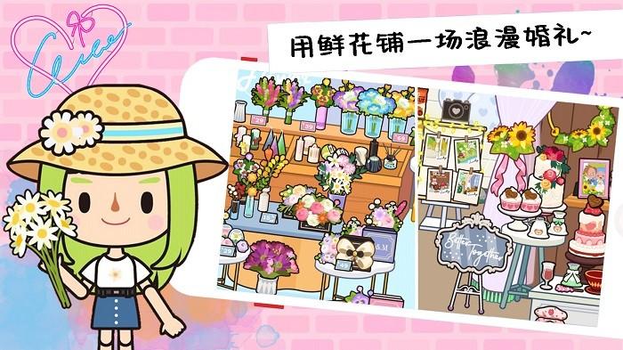 
                        米加校园梦幻世界                    截图1