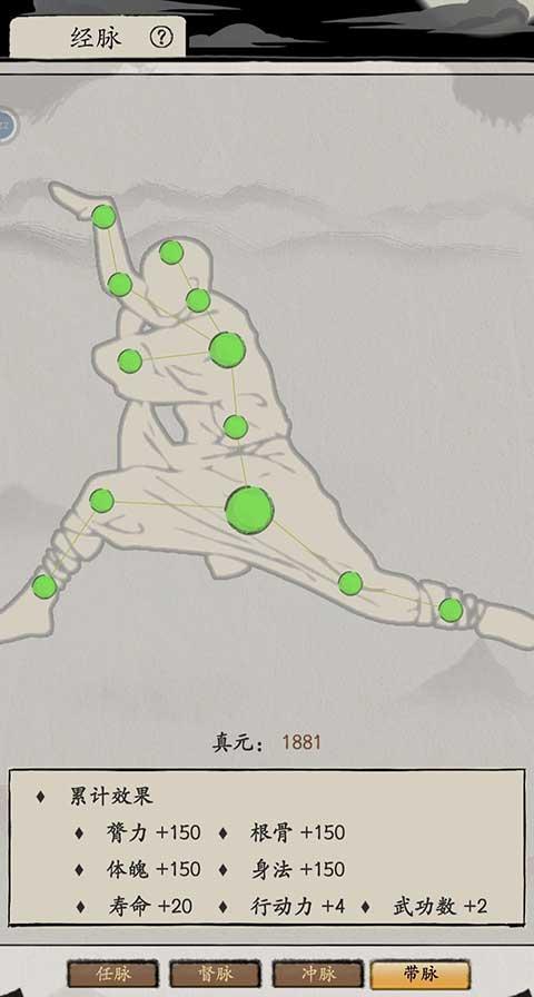 大侠式人生免广告