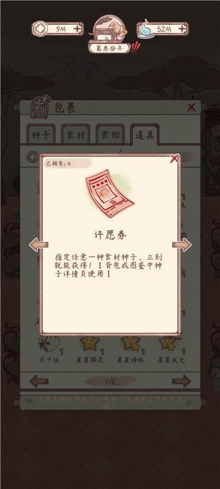 鸣沙客栈折相思