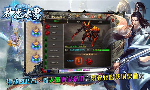 
                        云谷神龙冰雪传奇                    截图0