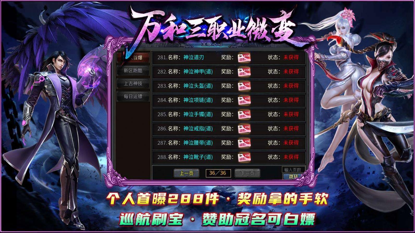 
                        万和三职业微变                    截图0