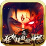 
                        狂斩超超超神器                    