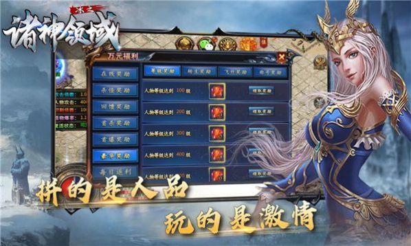 
                        冰之诸神领域                    截图3