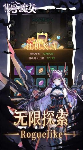 
                        代号魔女手游                    截图2