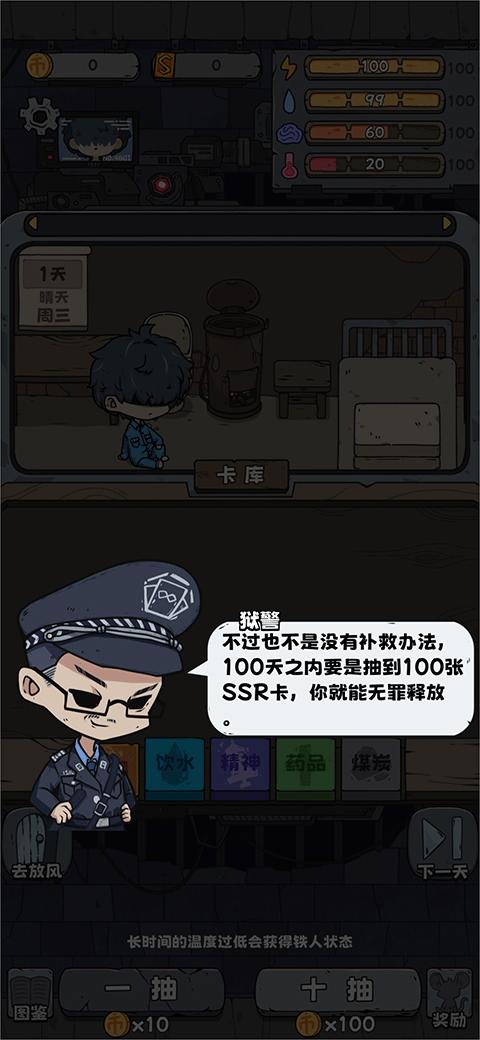 抽卡监狱手游