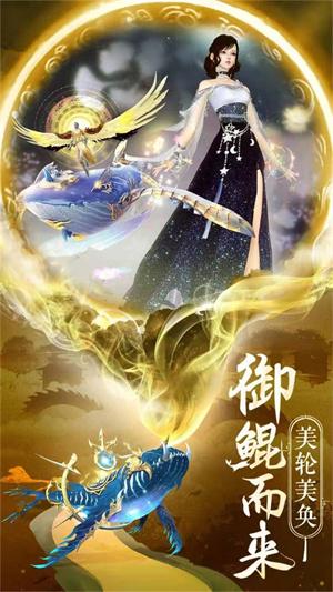 
                        凤舞江湖                    截图2