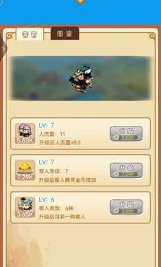 
                        建造三国小镇                    截图0