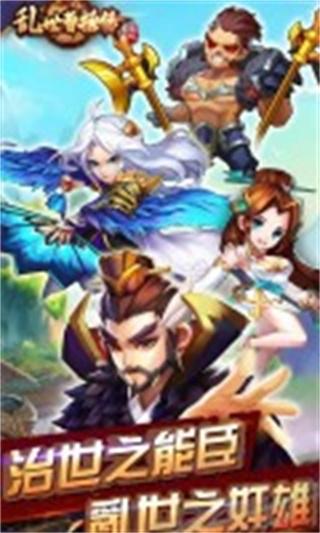 
                        亂世曹操傳                    截图1