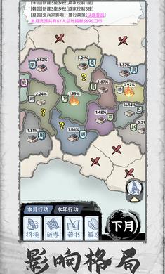 
                        百家立志传                    截图0