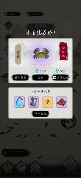 
                        钓鱼修仙                    截图0