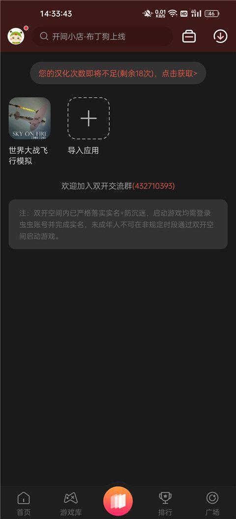 世界大战飞行模拟器