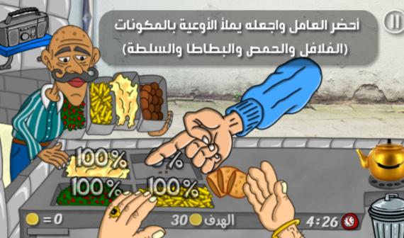 
                        FalafelKing无实名认证版                    截图1