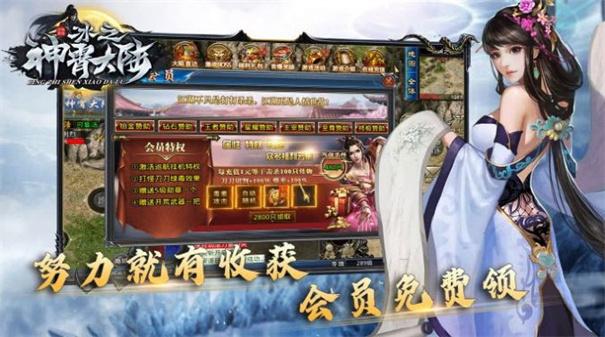 
                        冰之神宵大陆                    截图1