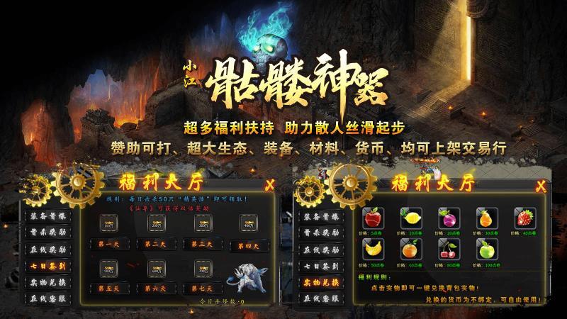 
                        小江骷髅神器                    截图2