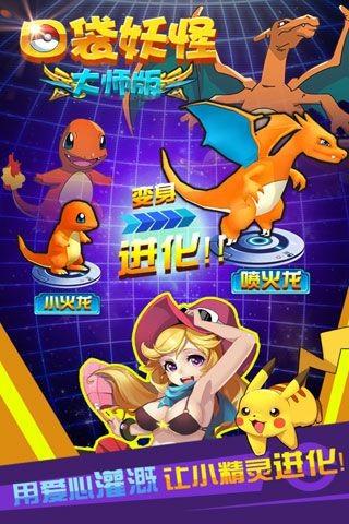 
                        宝贝星球                    截图1