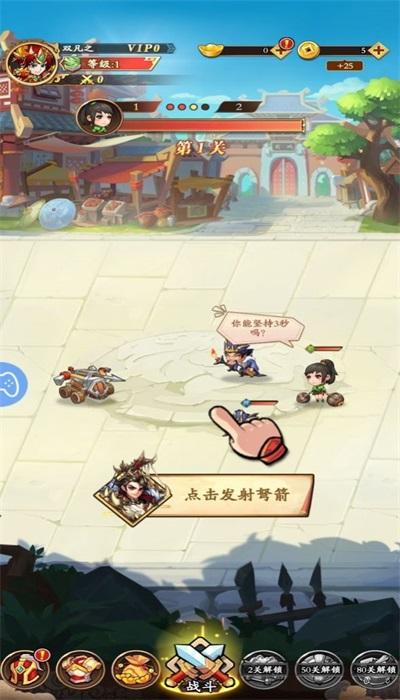 
                        暴走部队                    截图0