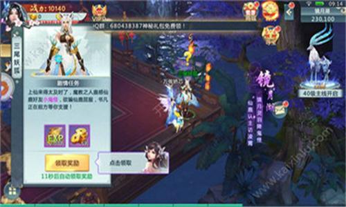 
                        永龙修仙传                    截图0