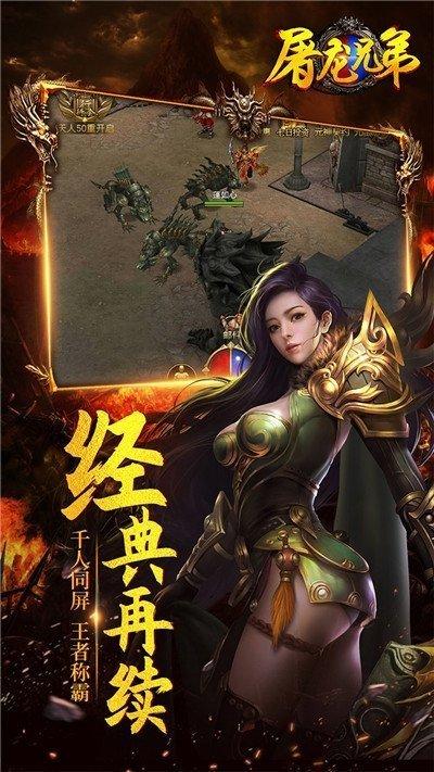 
                        屠龙兄弟传奇                    截图2