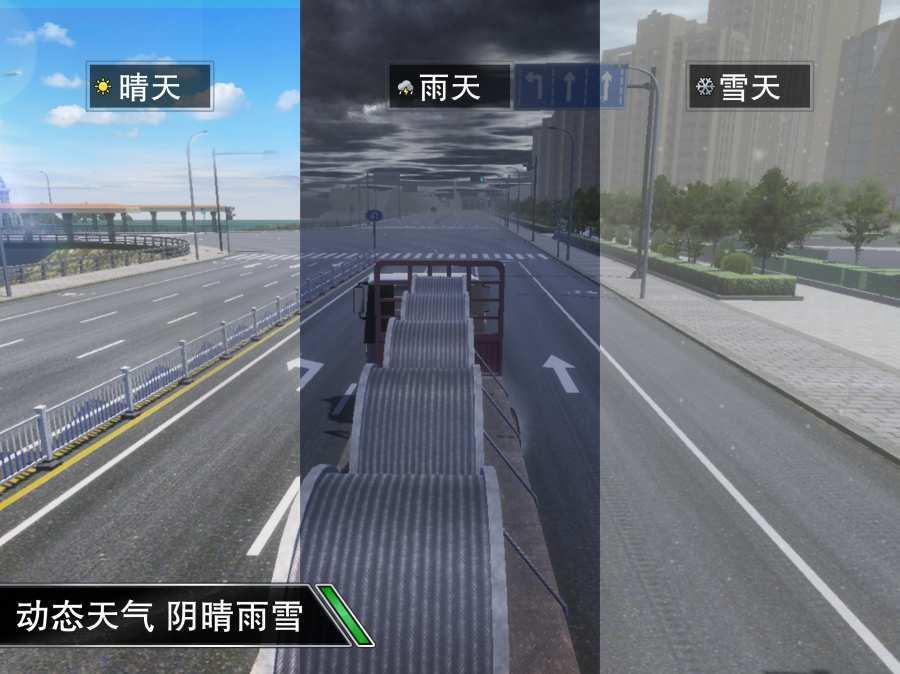 
                        卡车大亨                    截图0