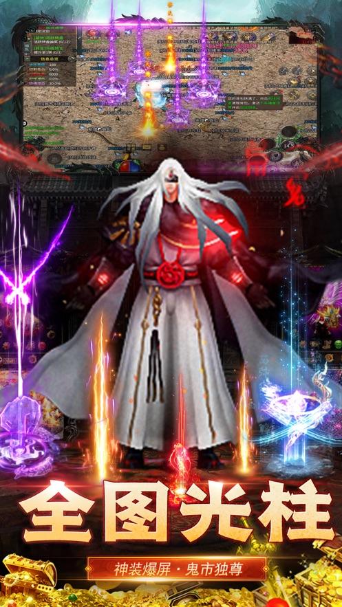 
                        雄霸乱世之烈火龙城                    截图1