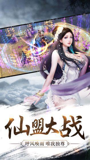 
                        蜀仙风云                    截图2