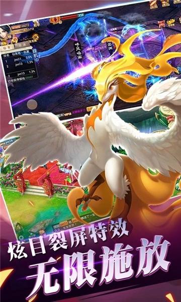 
                        萌仙奇侠传                    截图0