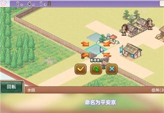 平安京物语中文版