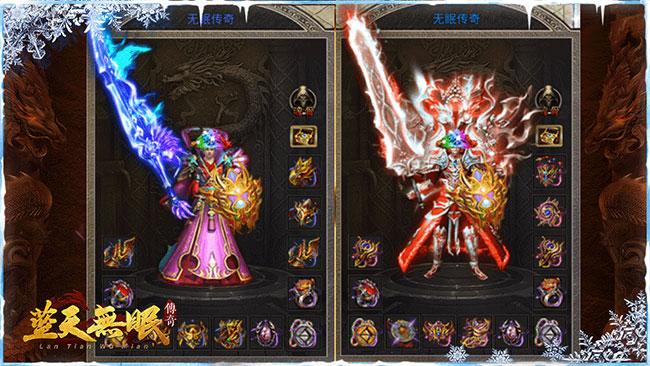 
                        蓝天无眠                    截图2