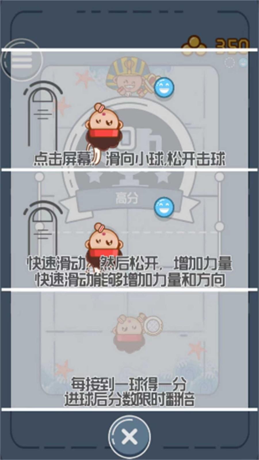 
                        双人羽毛球                    截图1