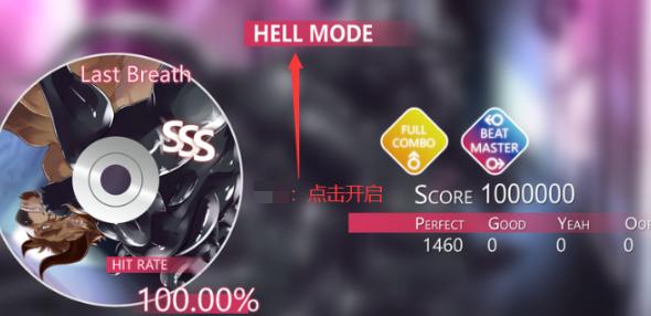 野兽节拍下载最新版