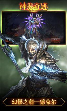 
                        神装奇迹                    截图1