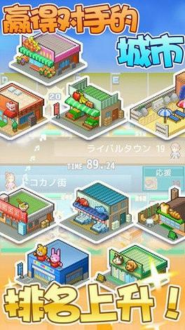 
                        开罗箱庭都市                    截图0
