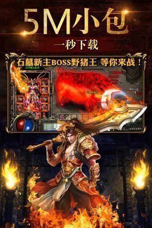 元素铭文版本传奇