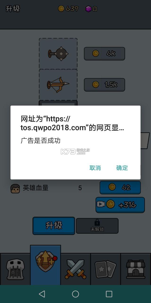 尸潮战车内置Mod菜单