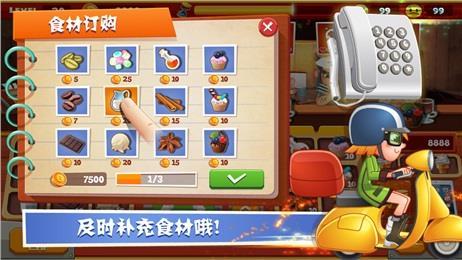 
                        老爹饼干店                    截图1