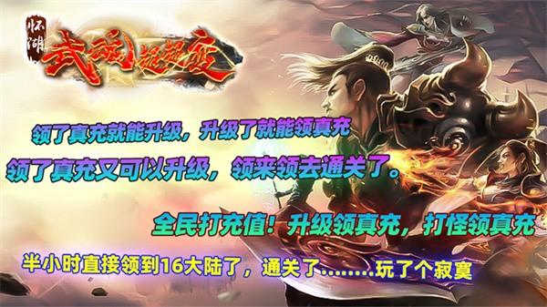 
                        怀湖武魂超超变                    截图2