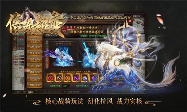 
                        伊人倍攻超变                    截图1