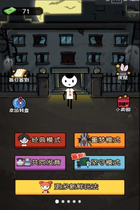 猛鬼躺平历险记