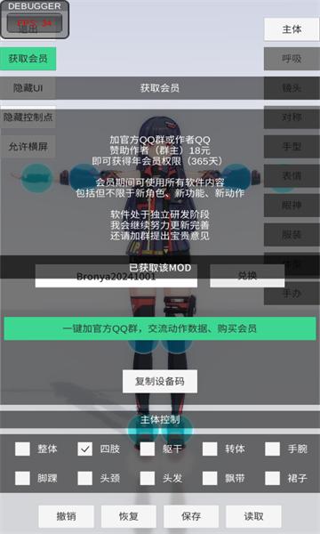 
                        手办模特2024                    截图0