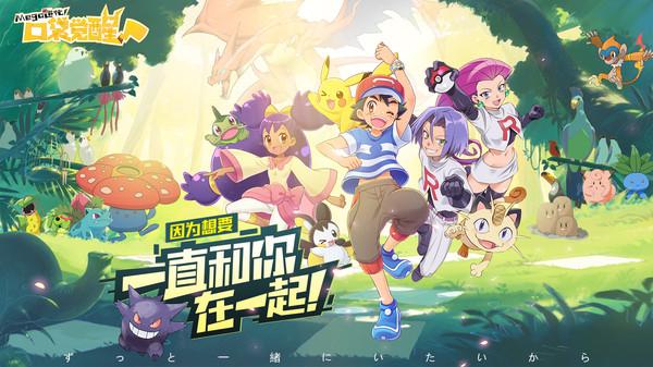 
                        宝可梦伴侣小屋内置菜单                    截图0