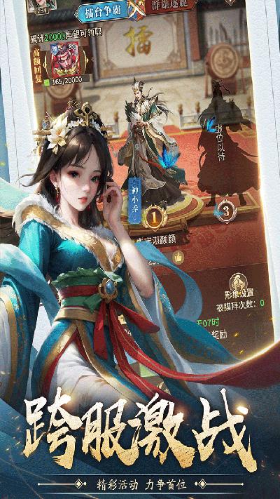 王师逐鹿0.1折扣版