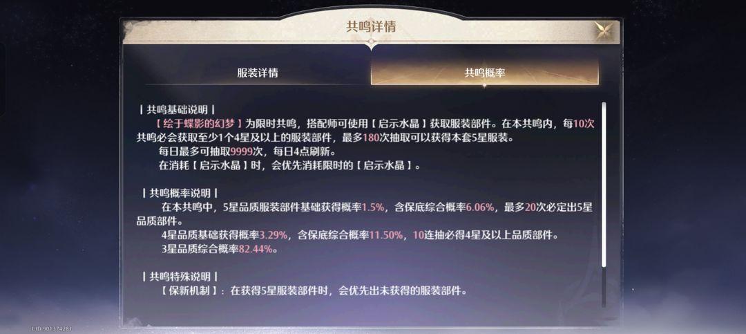 无限暖暖手游正式版2025新版本 v1.0.1 官方安卓版截图2