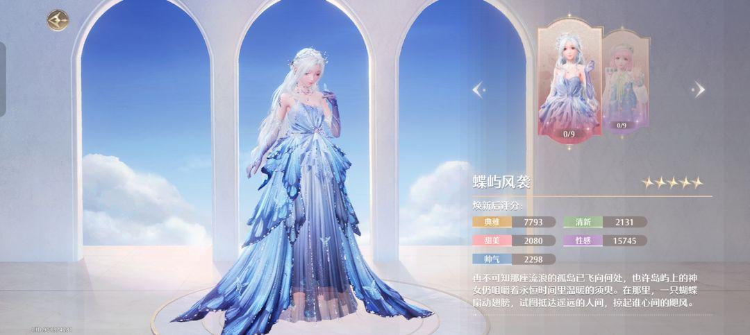 无限暖暖手游正式版2025新版本 v1.0.1 官方安卓版截图0