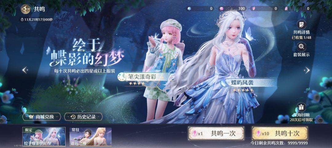 无限暖暖手游正式版2025新版本 v1.0.1 官方安卓版截图3