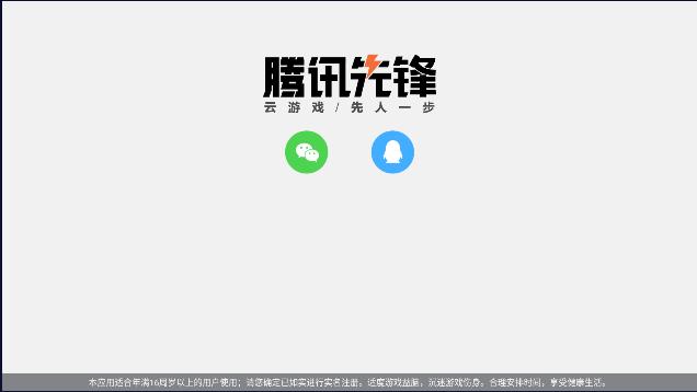 王者荣耀云游戏下载安装正版官方版 v5.2.1.4990108 安卓版截图0