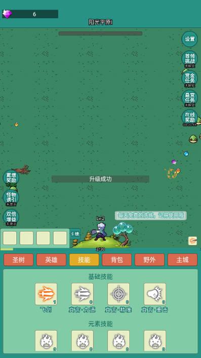 神秘冒险免广告版 v1.2.1 安卓手机版截图3