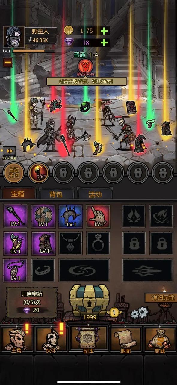 转生暗黑开宝箱最新版 v0.0.59 安卓版截图1